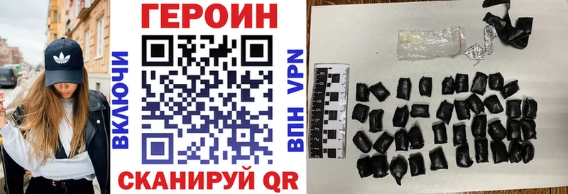 ГЕРОИН хмурый  Почеп 