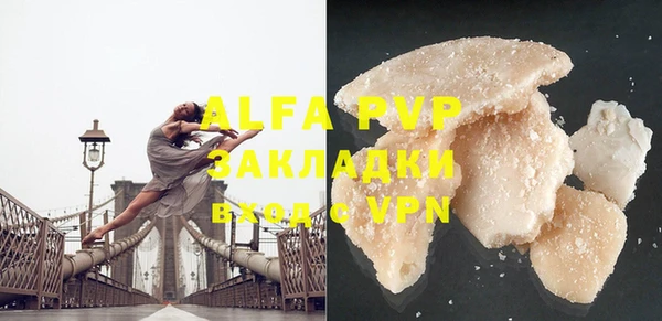 ALPHA PVP Абинск