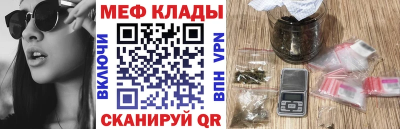 Меф 4 MMC  купить  цена  Почеп 