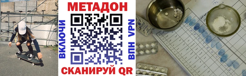 МЕТАДОН кристалл  Почеп 