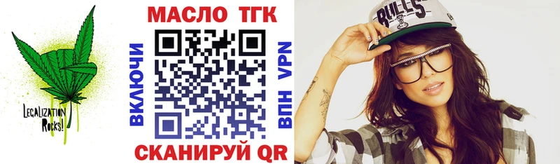 где можно купить   Почеп  ТГК Wax 